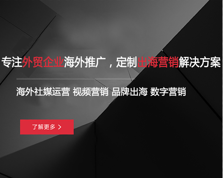 外貿(mào)網(wǎng)站建設(shè)