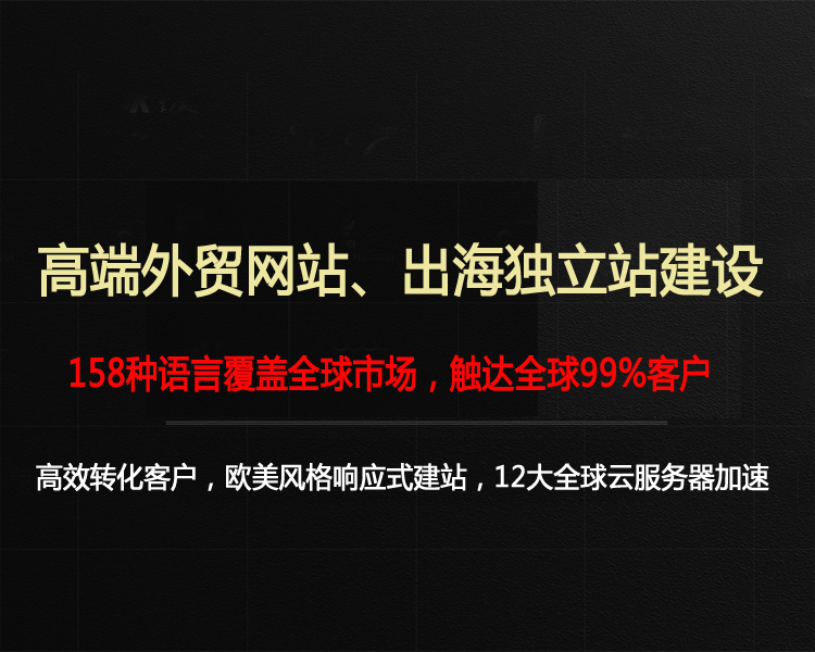 獨(dú)立站搭建