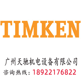 TIMKEN 539/532X 圓錐滾子軸承